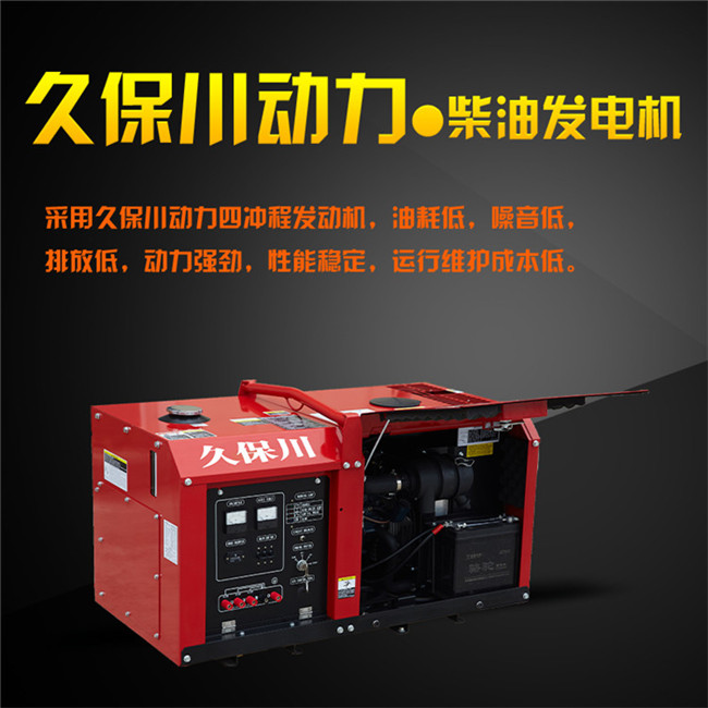 靜音20千瓦三相柴油發(fā)電機(jī)組-- 上海豹羅實(shí)業(yè)有限公司