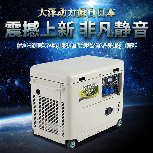 靜音10kw柴油發(fā)電機(jī)組TO14000ET-- 上海豹羅實(shí)業(yè)有限公司