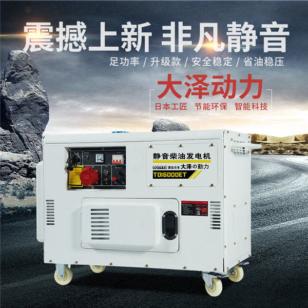 大澤車載12kw靜音柴油發(fā)電機(jī)-- 上海豹羅實(shí)業(yè)有限公司