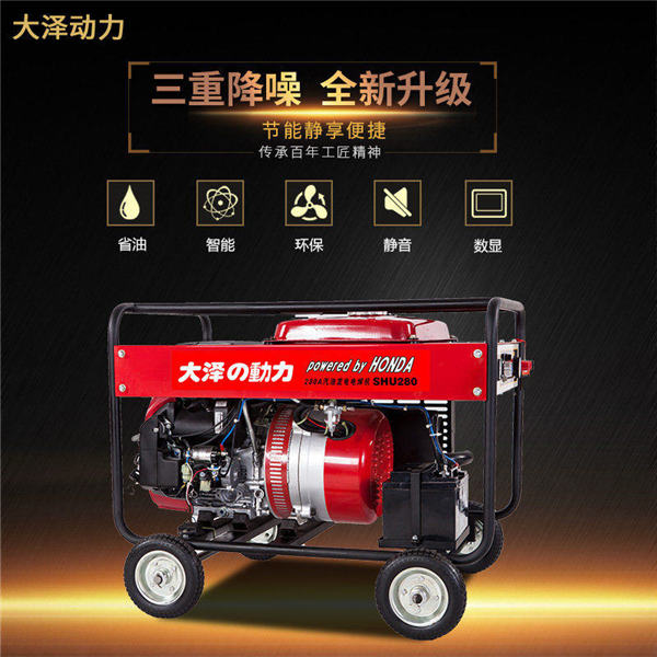 自發(fā)電280A汽油發(fā)電電焊機大澤動力-- 上海豹羅實業(yè)有限公司