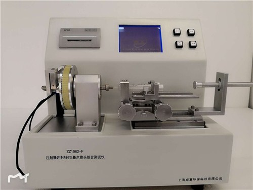 提供上海注射器6%（魯爾）圓錐接頭測試儀多少錢威夏供-- 上海威夏環(huán)?？萍加邢薰? class=