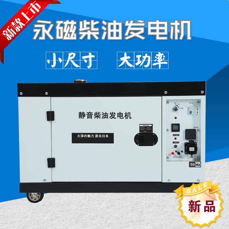 大澤動力18kw靜音柴油發(fā)電機-- 上海豹羅實業(yè)有限公司