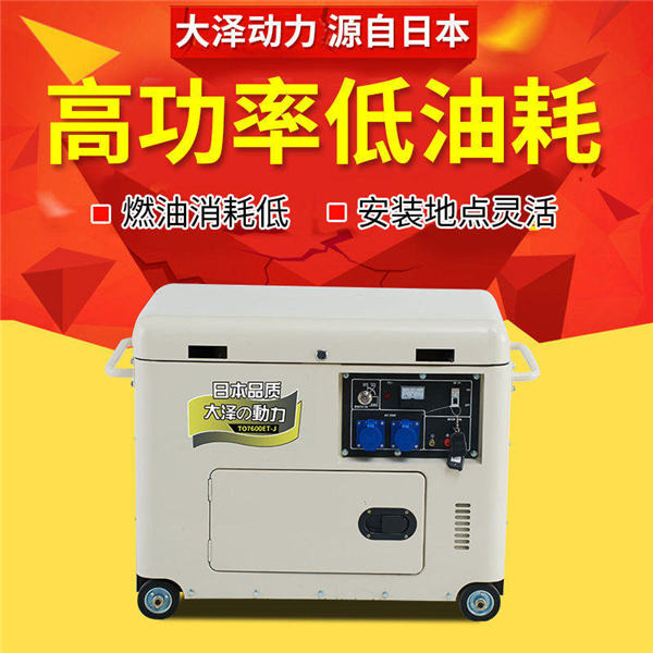 三相7kw靜音柴油發(fā)電機型號-- 上海豹羅實業(yè)有限公司