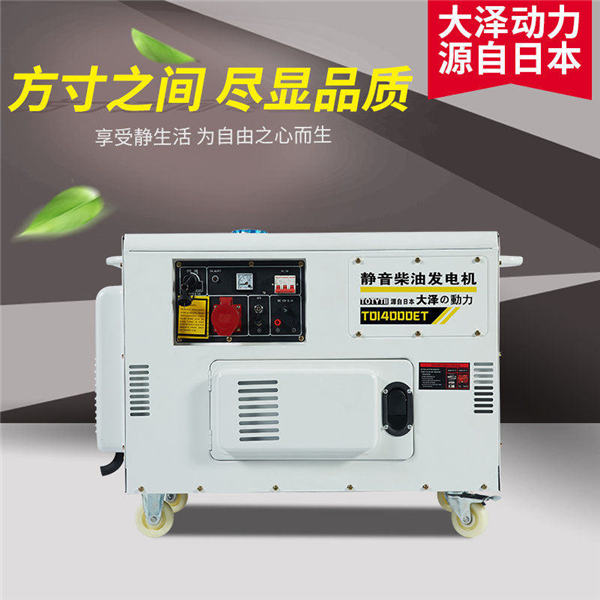 單相10kw無刷靜音柴油發(fā)電機-- 上海豹羅實業(yè)有限公司