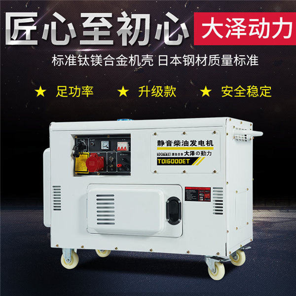 靜音15kw柴油發(fā)電機廠家大澤動力-- 上海豹羅實業(yè)有限公司