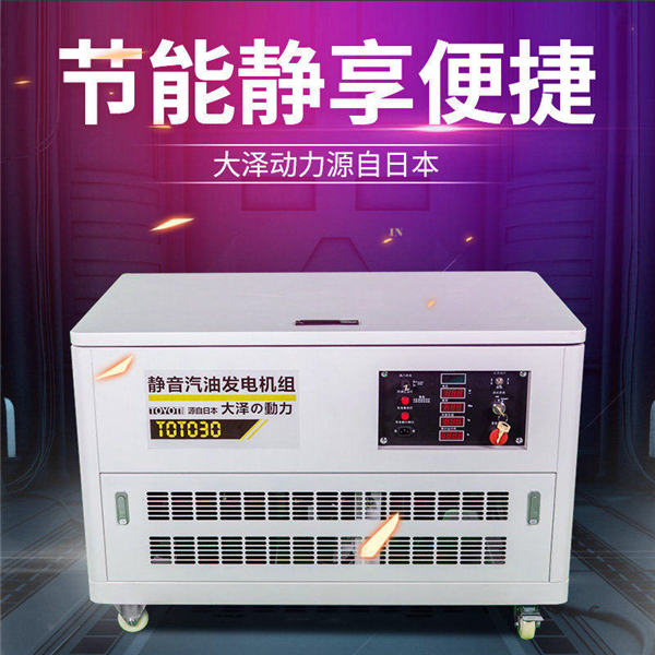 ?政府采購30kw靜音汽油發(fā)電機-- 上海豹羅實業(yè)有限公司