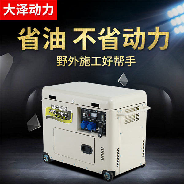 大澤動力3kw靜音柴油發(fā)電機型號TO3800ET-J-- 上海豹羅實業(yè)有限公司