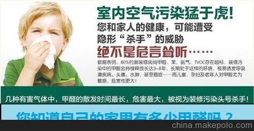 提供成都除甲醛多少錢人人寶供-- 四川人人寶環(huán)保工程股份有限公司