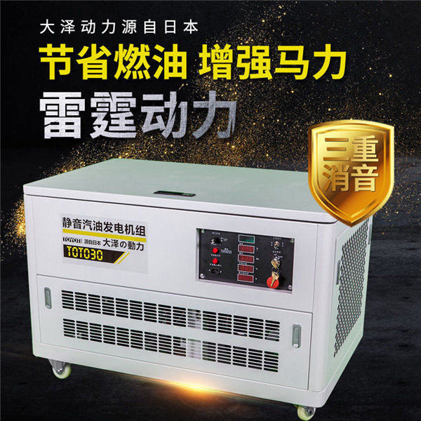 商場用30千瓦靜音其喲發(fā)電機TOTO30-- 上海豹羅實業(yè)有限公司