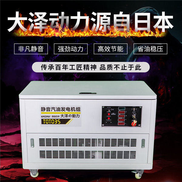 稀土永磁35千瓦靜音汽油發(fā)電機-- 上海豹羅實業(yè)有限公司
