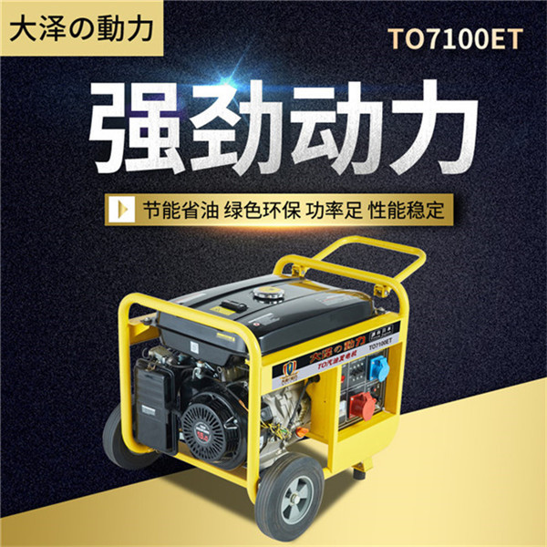 小型風冷5千瓦汽油發(fā)電機組-- 上海豹羅實業(yè)有限公司
