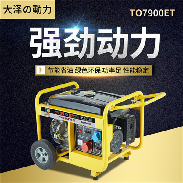 小型6千瓦無刷汽油發(fā)電機廠家-- 上海豹羅實業(yè)有限公司
