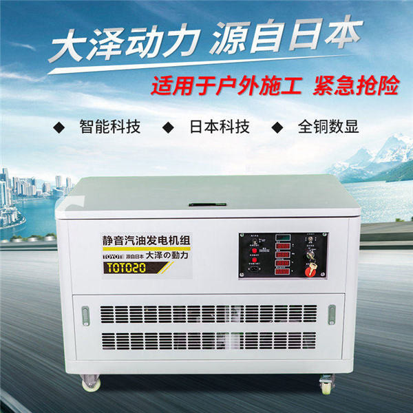 靜音30千瓦無刷汽油發(fā)電機組-- 上海豹羅實業(yè)有限公司