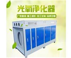 油漆涂料除味除臭 光氧催化廢氣凈化器設備-- 河北惠聰環保設備有限公司