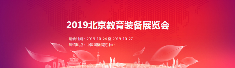 2019北京科博會在幾月舉辦？參展如何申請等