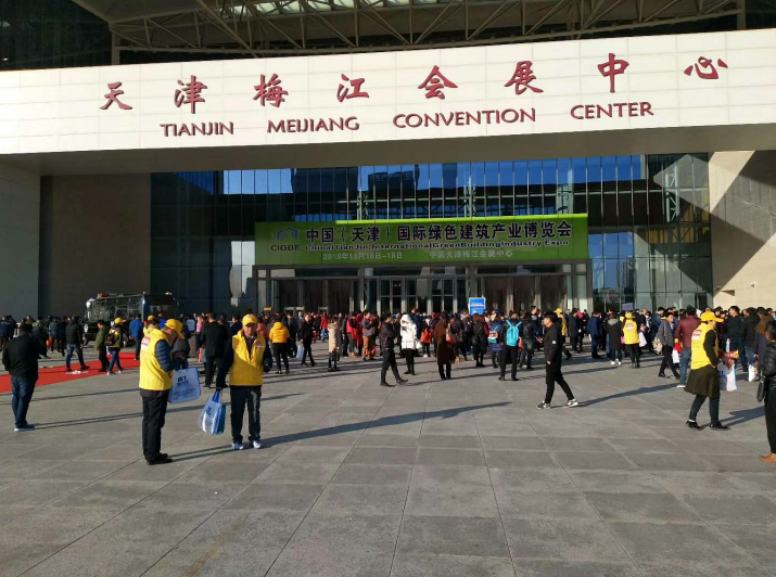 2019京津冀國際暖通新風及低溫技術展覽會-- 天津華眾會展服務有限公司