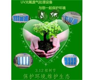 塑料再生廠脫臭凈化，光氧催化廢氣凈化器，高效除惡臭-- 河北惠聰環(huán)保設(shè)備有限公司