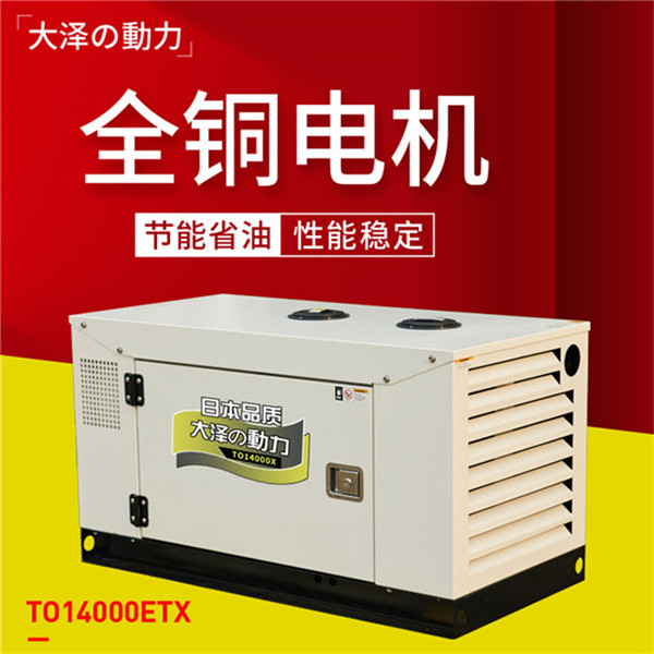 大澤動力12千瓦水冷靜音柴油發(fā)電機-- 上海豹羅實業(yè)有限公司