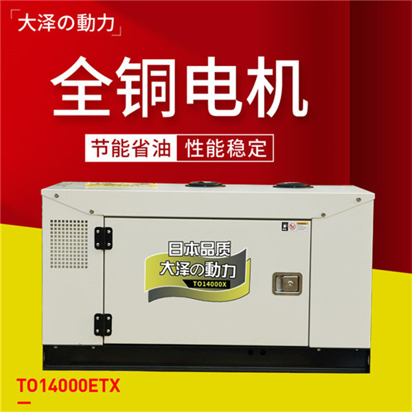 四缸15千瓦靜音柴油發(fā)電機大澤動力-- 上海豹羅實業(yè)有限公司