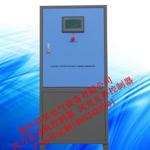10KW風力發電機控制器 風光互補控制