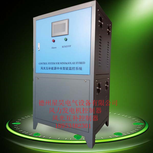 30KW風(fēng)力發(fā)電機控制器 風(fēng)光互補控制器-- 德州星昊電氣設(shè)備有限公司