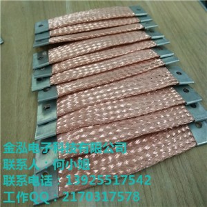 金泓供應(yīng)銅編織帶軟連接；優(yōu)質(zhì)銅編織