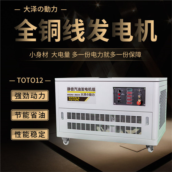 四缸靜音12千瓦汽油發(fā)電機(jī)廠家價(jià)格-- 上海豹羅實(shí)業(yè)有限公司