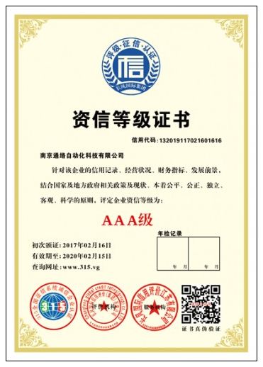 3A企業信用等級專業申報，招投標加分可用-- 廣州興臻憶企業管理顧問有限公司