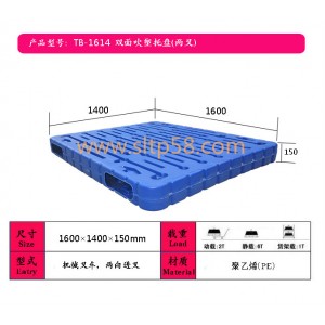 貴州貴陽(yáng)吹塑托盤，塑料托盤廠家