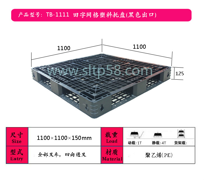 青海吹塑托盤|化工廠塑料托盤廠家-- 山東騰博塑料制品有限公司
