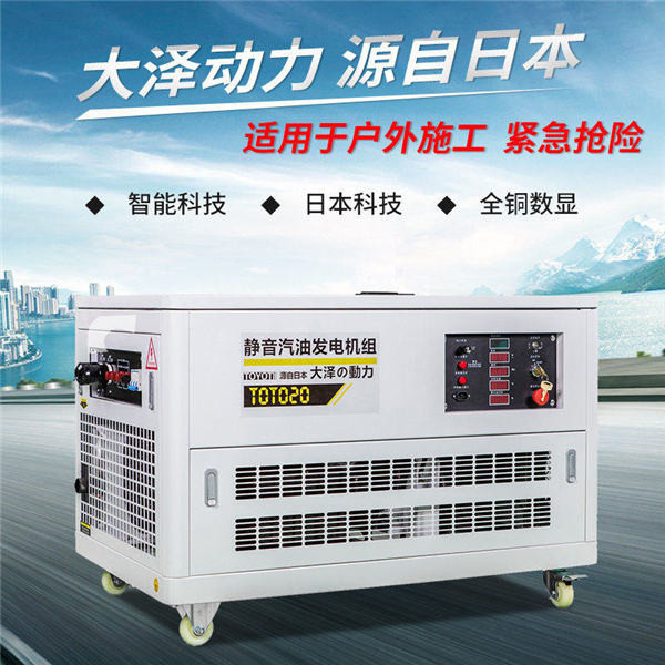 靜音25kw無刷汽油發(fā)電機廠家-- 上海豹羅實業(yè)有限公司