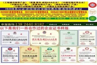怎樣申請AAA級信用企業(yè)認(rèn)證