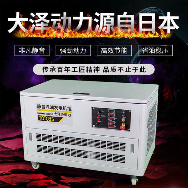 TOTO35靜音35kw汽油發(fā)電機廠家-- 上海豹羅實業(yè)有限公司