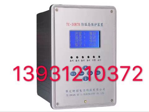 光伏并網(wǎng)高壓防孤島保護(hù)裝置-- 河北保定特創(chuàng)電力科技有限公司