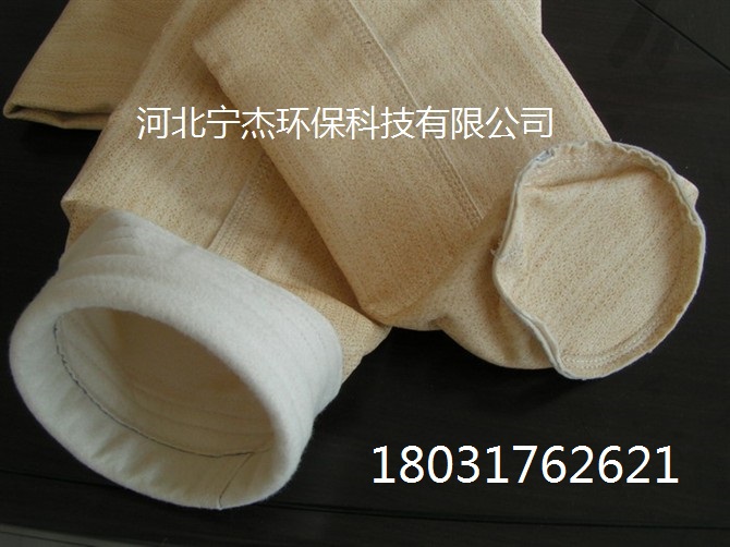 美塔斯除塵濾袋-- 河北寧杰環保科技有限公司