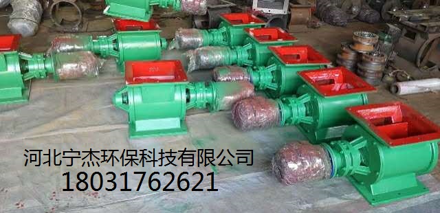 星型卸料器，電動(dòng)卸灰閥-- 河北寧杰環(huán)保科技有限公司