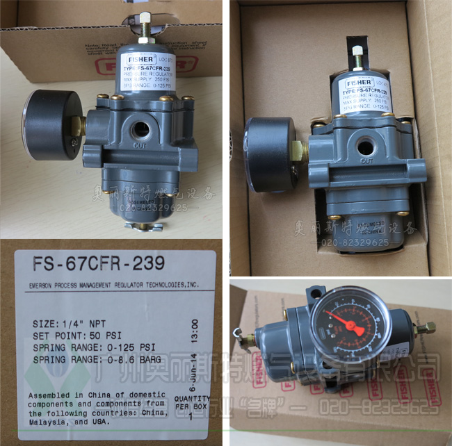 費希爾Fisher67CFR-239減壓閥，空氣減壓閥-- 廣州奧麗斯特燃?xì)庠O(shè)備有限公司