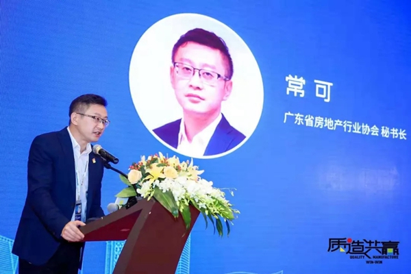 搶灘灣區(qū)建設(shè) 房地產(chǎn)業(yè)與門窗幕墻行業(yè)綠色高品質(zhì)發(fā)展論壇召開