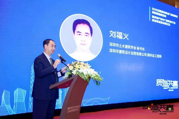搶灘灣區(qū)建設(shè) 房地產(chǎn)業(yè)與門窗幕墻行業(yè)綠色高品質(zhì)發(fā)展論壇召開