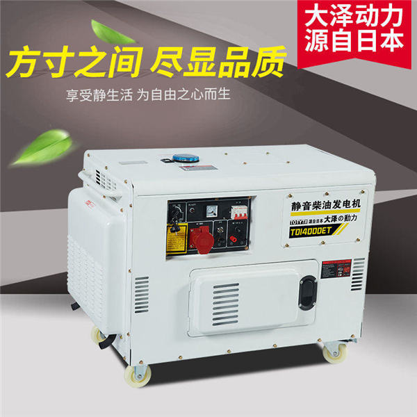 大澤動(dòng)力10kw電啟動(dòng)無(wú)刷柴油發(fā)電機(jī)-- 上海豹羅實(shí)業(yè)有限公司