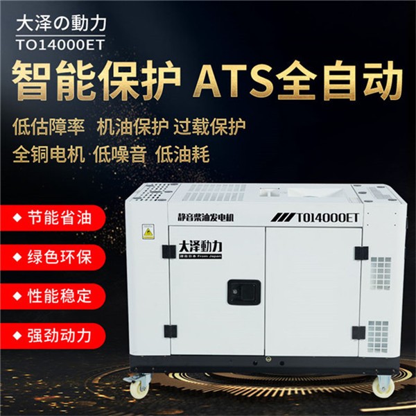 移動(dòng)通訊用12kw靜音柴油發(fā)電機(jī)-- 上海豹羅實(shí)業(yè)有限公司