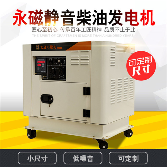 小尺寸靜音12千瓦柴油發電機大澤動力-- 上海豹羅實業有限公司