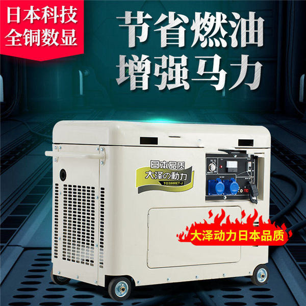 三相無刷6kw柴油發(fā)電機廠家-- 上海豹羅實業(yè)有限公司