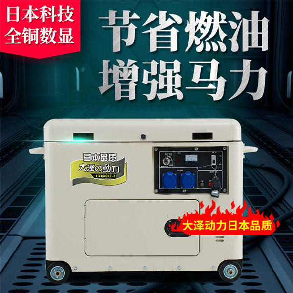 大澤動力8kw小型柴油發(fā)電機-- 上海豹羅實業(yè)有限公司