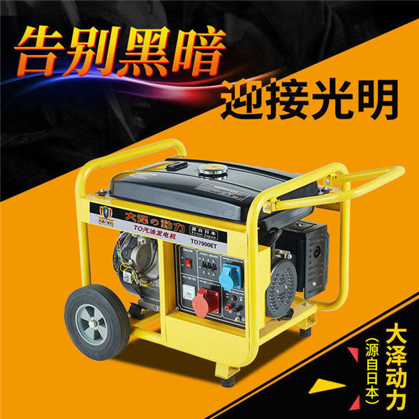 純銅9kw汽油發電機組報價-- 上海豹羅實業有限公司