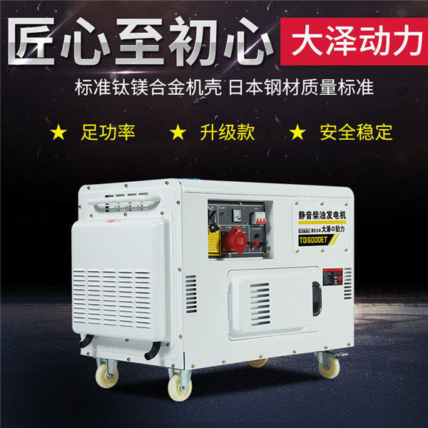 10kw靜音柴油噶發(fā)電機如何選擇-- 上海豹羅實業(yè)有限公司