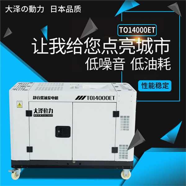 水冷10kw靜音柴油發(fā)電機-- 上海豹羅實業(yè)有限公司