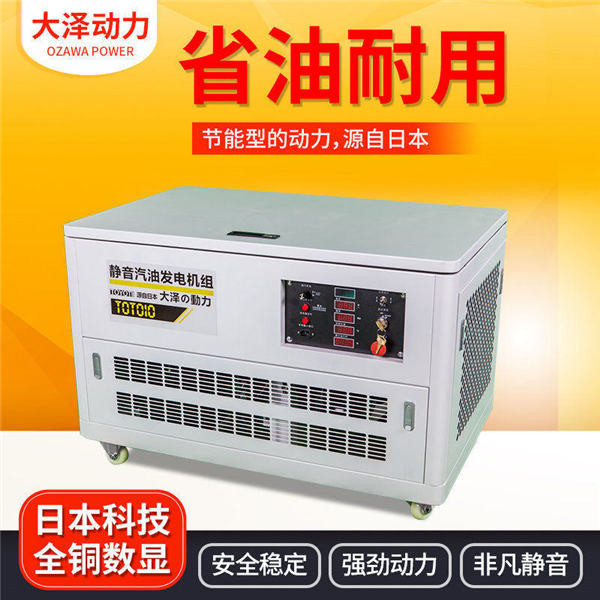 靜音10千瓦雙缸汽油發電機組-- 上海豹羅實業有限公司
