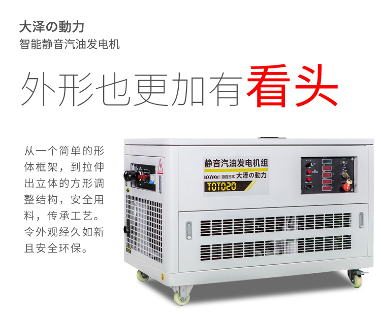 TOTO40無刷40千瓦靜音汽油發電機-- 上海豹羅實業有限公司