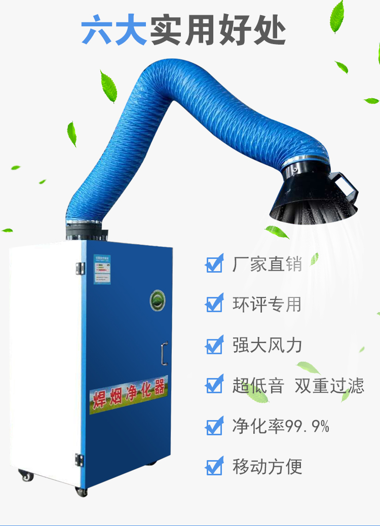 焊煙機凈化器多少錢一臺-- 河北壹哲環(huán)保科技有限公司